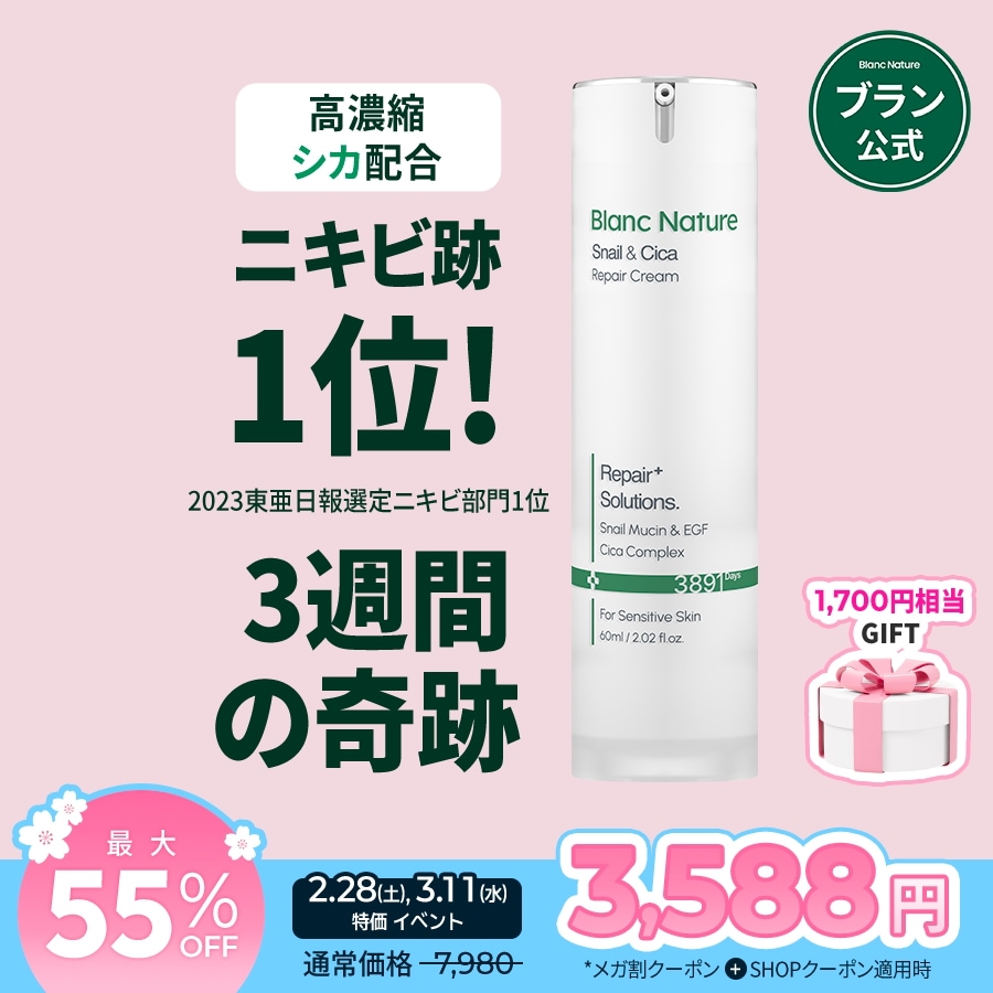 Qoo10] ブラン 【メガ割限定パック+10mlプレゼントつ : スキンケア
