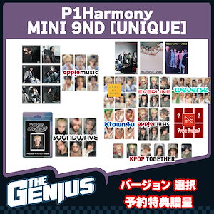 p1harmony シーグリ