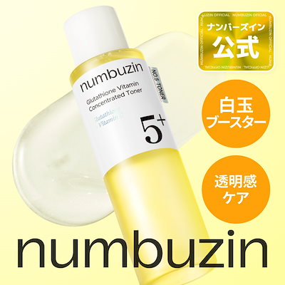 Qoo10 – 「ナンバーズイン韓国公式 numbuzin」のショップページです。