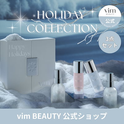 Qoo10] vim BEAUTY ホリデーコレクションボックス 選べる2タ : キット