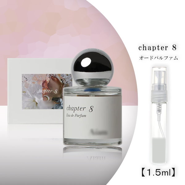 Qoo10] Aiam チャプター 8 お試し 香水 1.5ml
