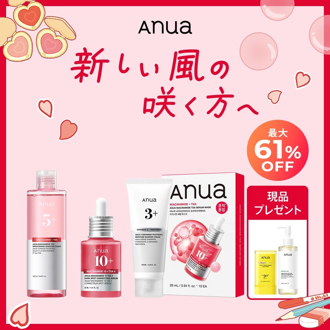 Qoo10] アヌア 【メガ割限定企画】 新しい風の咲く方へ : キット