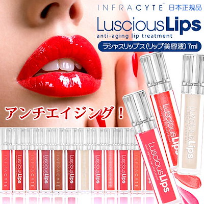 Qoo10] ラシャスリップ リッププランパー 7ml 全18色 塗っ : ポイント