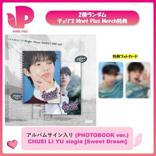 Qoo10] FNC ENTERTAINMENT 【アルバムサイン盤】(PHOTOBOOK