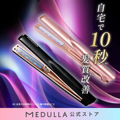 Qoo10] MEDULLA 【公式】【紗栄子アンバサダー】 ソニック : 美容