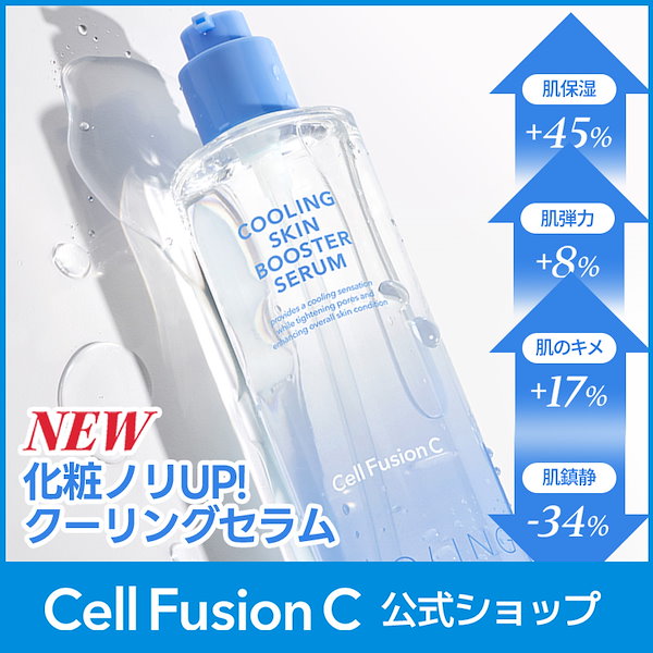 ブースター・導入液 BIO-PROJECT SKIN CREATOR 180ml BIO-PROJECT SKIN