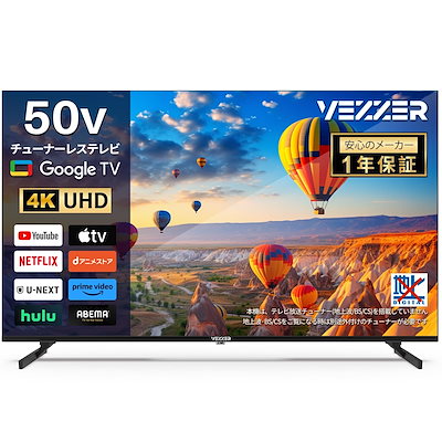 Qoo10] Google VEZZER チューナーレス テレビ 5