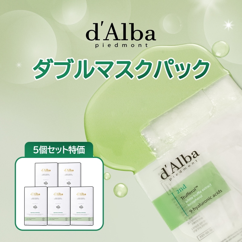 Qoo10] ダルバ 【5個セット特価】【4枚入り】ダブルマス : スキンケア