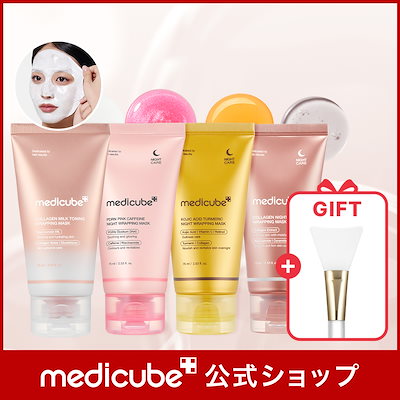 Qoo10] メディキューブ 【ゼリーブラシGIFT付】 (PDRN/ : スキンケア
