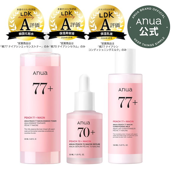 Qoo10] アヌア 桃トーンアップ3STEPセット(化粧水+