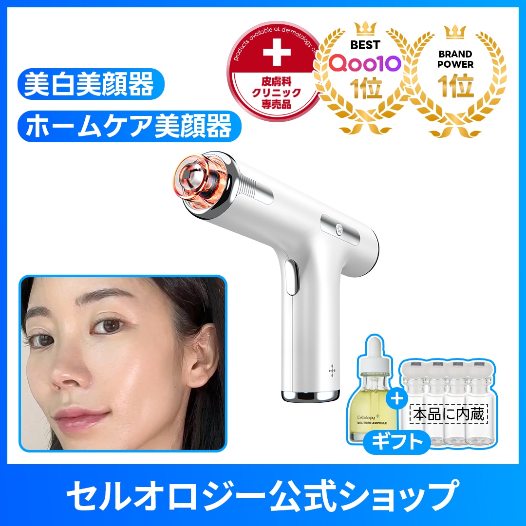 Cellology セルオロジー Cellology PORE SHOT MTS 美容機器セルオロジー