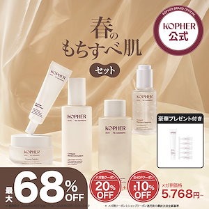 Qoo10] Kopher 【KyoNコラボ】本気の透明肌計画 : キット・コフレ・福袋