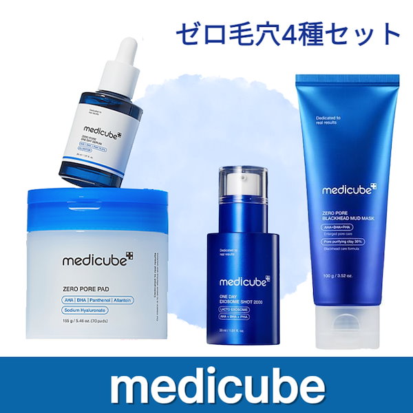 Qoo10] メディキューブ 【ゼロ毛穴4種セット】ゼロ毛穴クレイパッ