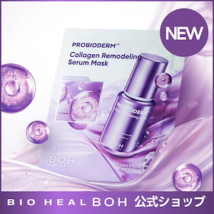 Qoo10] バイオヒールボ 【リニューアル】プロバイオダーム コラー