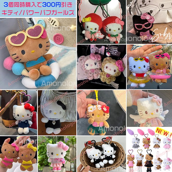 Qoo10] サンリオ 200TYPE 新入荷 キティ キーホル