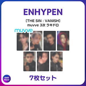 ENHYPEN THE SIN VANISH トレカ