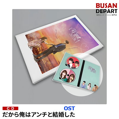 Qoo10] 日本国内発送韓国ドラマOST V.A [ : KPOP