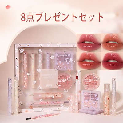 Qoo10] HIVI 人気限定 コスメセット 誕生日プレゼント