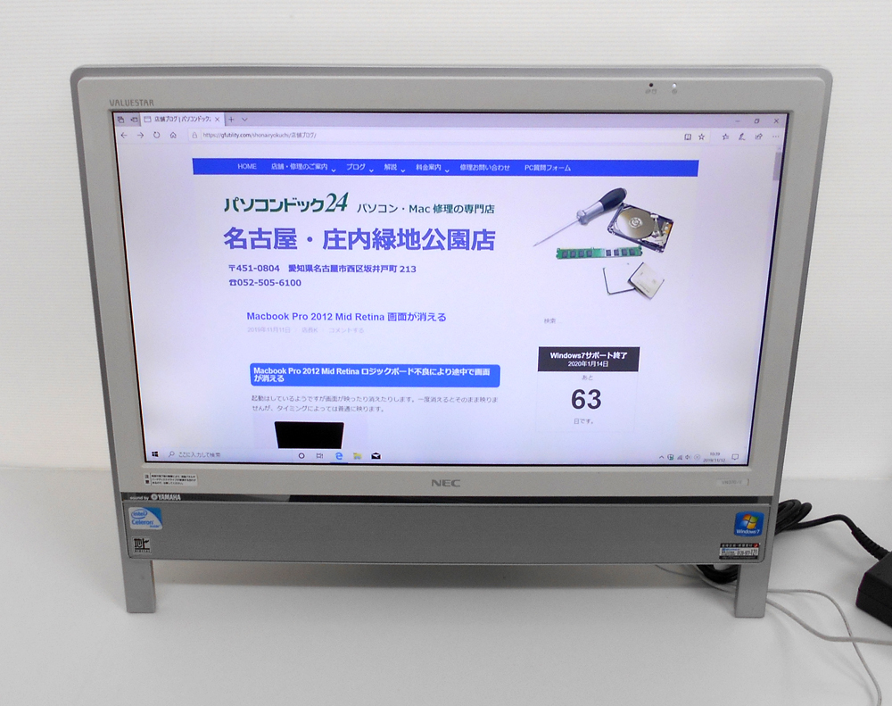 NEC PC-VN370ES3EW VN370/E 光学ドライブ破損 | パソコンドック24