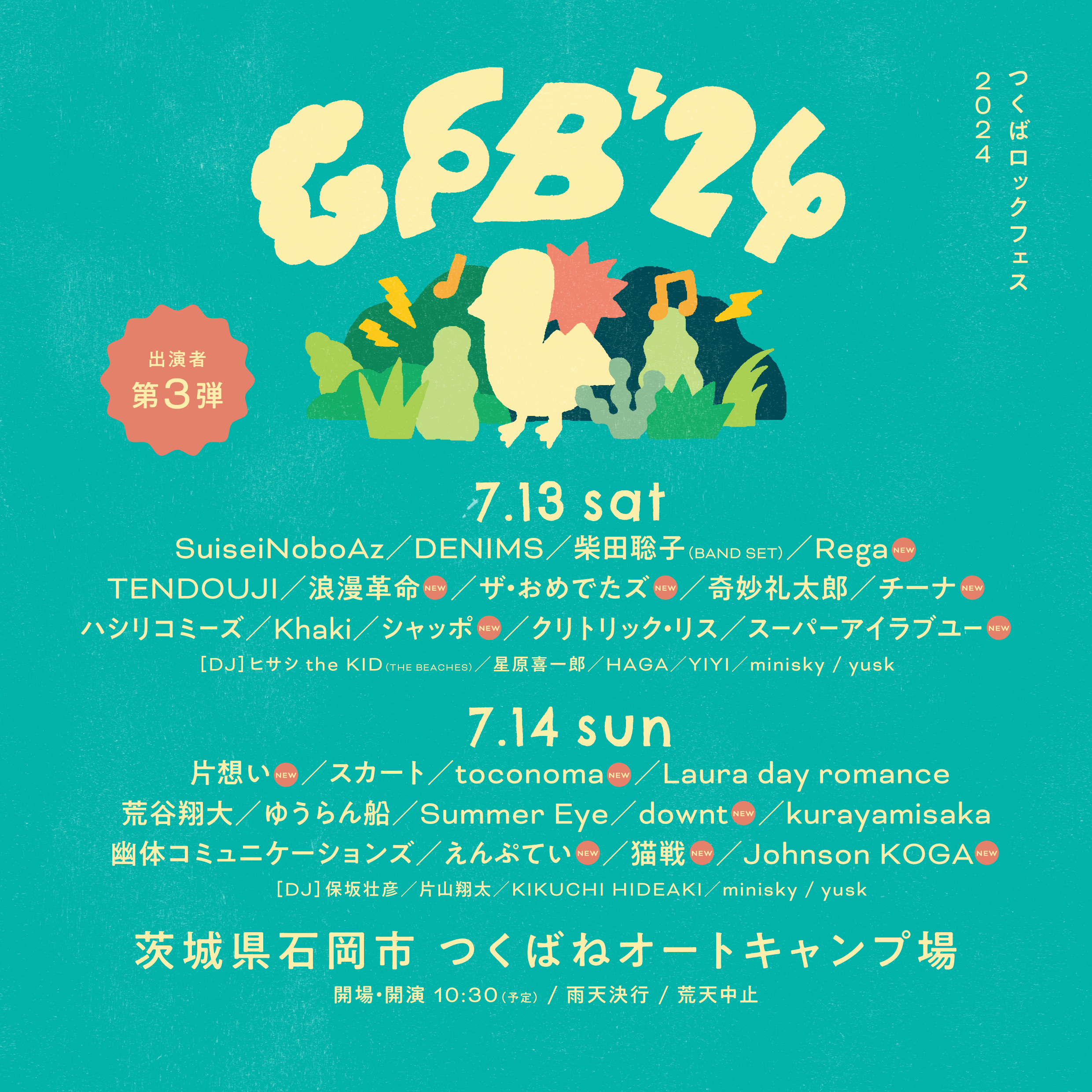 GFB2024_KV_3rd_square_1_0610.png