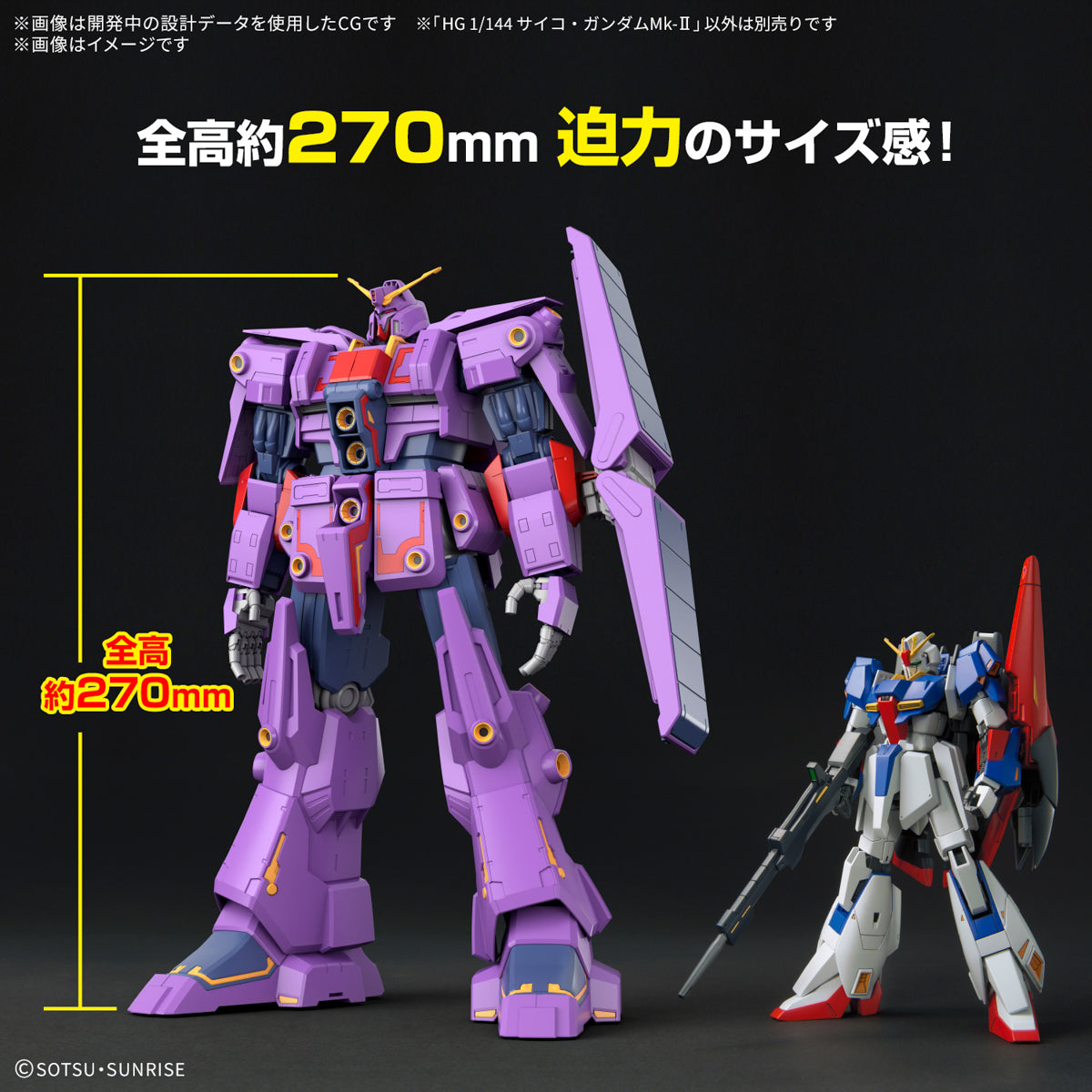 ロボット HG MRX-010 PSYCHO GUNDAM Mk-I ロボット HG MRX-010 PSYCHO
