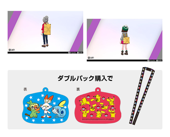 ポケモンソード＆シールド早期購入特典まとめ