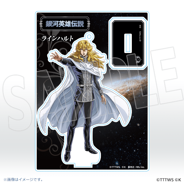 銀河英雄伝説│公式ポータルサイト