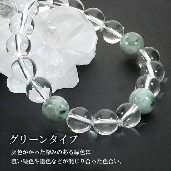 糸魚川翡翠 翡翠 水晶 ブレスレット 10mm 17.5～19.5cm M～LL サイズ