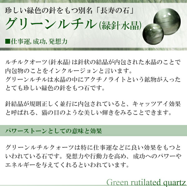 グリーンルチルクォーツ ブレスレット 8.7mm 17.5cm メンズM