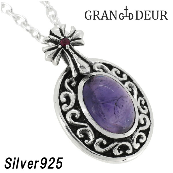 GRAN DEUR ルビー アメジスト シルバーネックレス 紫水晶 クロス