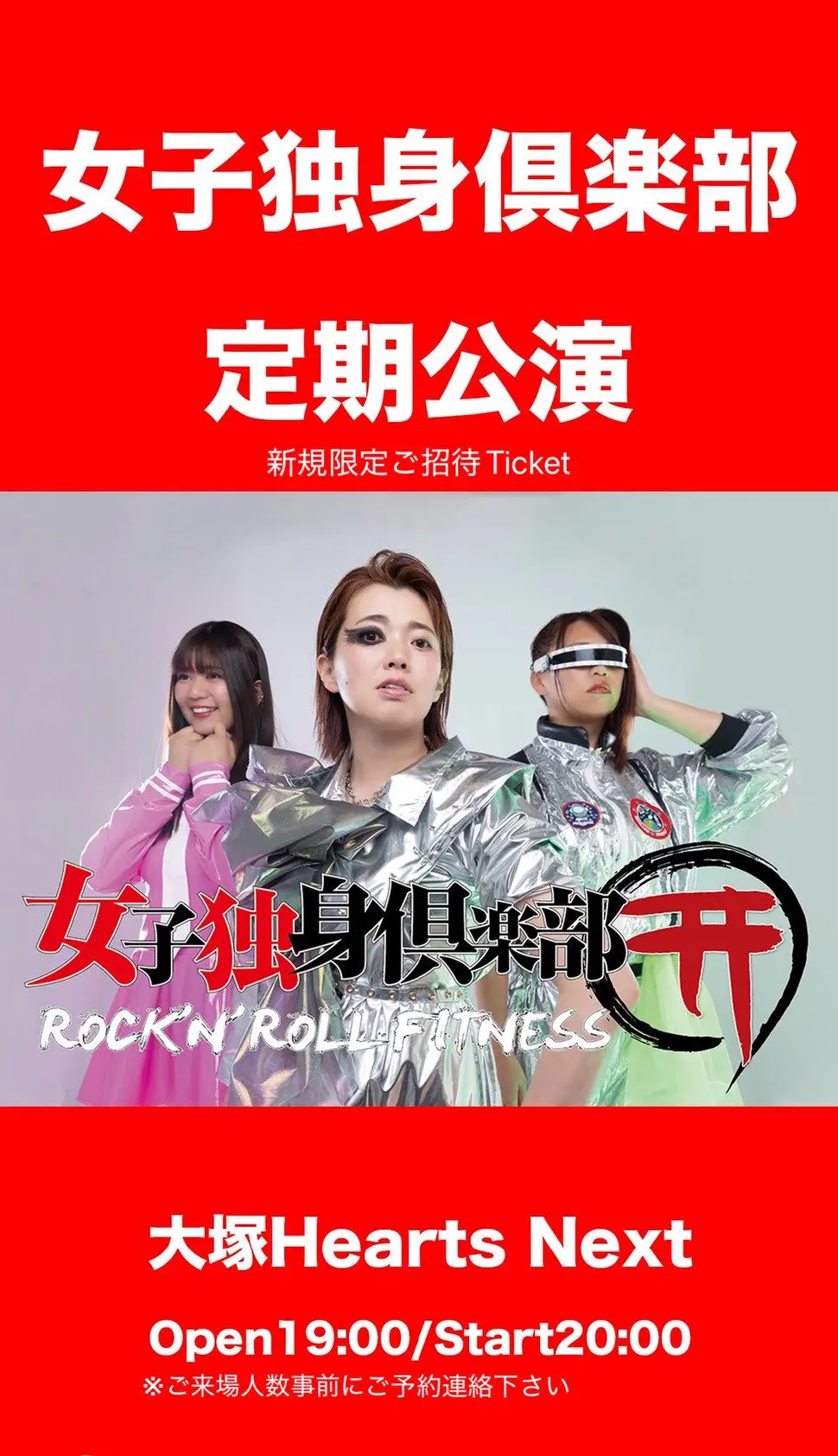 2026.01.14日本武道館（Nippon Budokan）ジョバンニ44フェス！！出演者