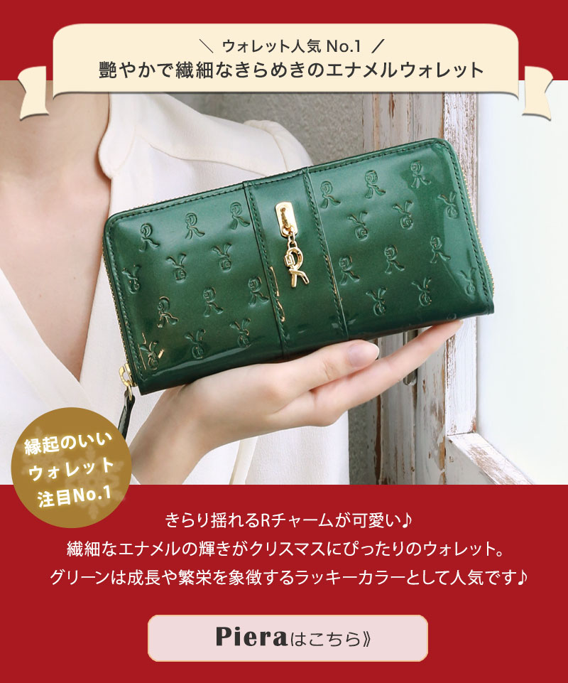 クリスマスコレクション2024 | Giada Roberta di Camerino公式Online shop