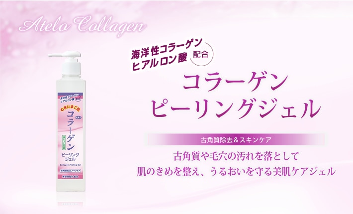 旅美人ストア】 コラーゲンピーリングジェル 270ga