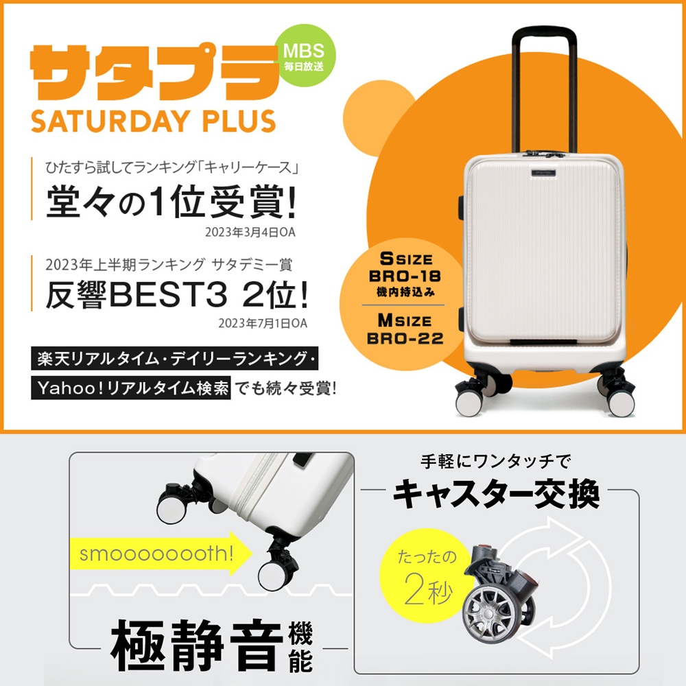 サタプラ1位受賞】BRIGHTECH ブライテック スーツケース Sサイズ 機内