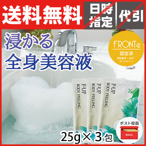 P-UP ボディフィーリング入浴剤 600g｜トータルヘルスデザイン公式