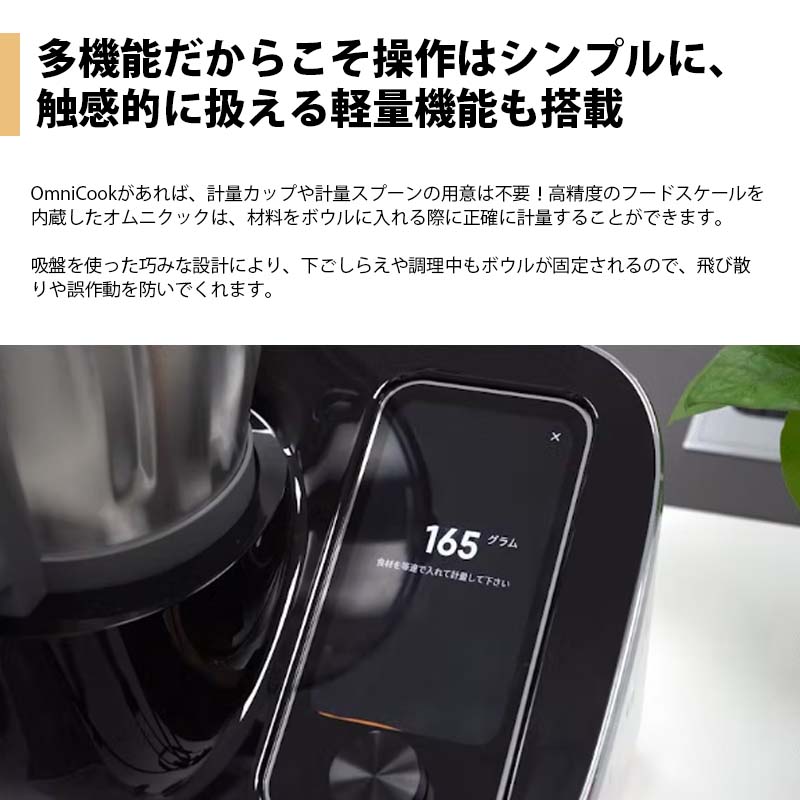 TOKIT 進化系オートクッカー多機能調理器 OmniCook | 家電・AV機器