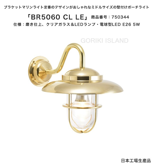 この商品は予約・入荷待商品です】BR5060 CL LE（色：PL）商品番号