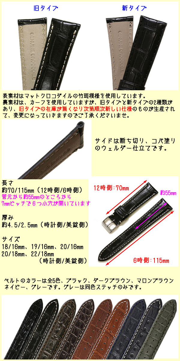ミモザ】マットクロコダイル 竹斑 時計ベルト | ワニ | 時計ベルト専門