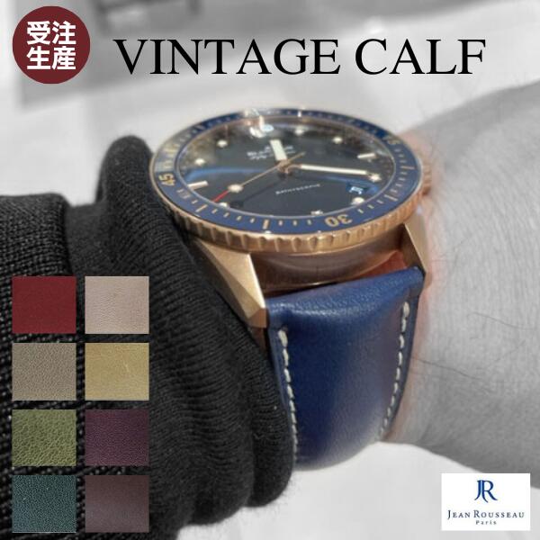 ジャンルソー】ヴィンテージ カーフ カスタムオーダー 時計ベルト