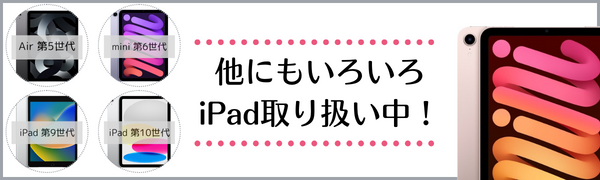 MK2L3J/A』Apple iPad Wi-Fi 第9世代 64GB シルバー 2021年秋モデル