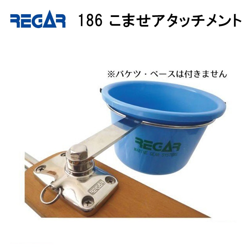 ユニマットマリン｜ロッドホルダー・ロッドハンガー通販】リガーマリン