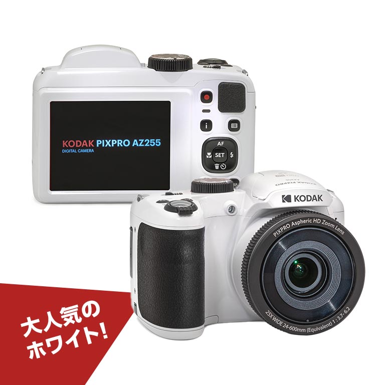 コダックデジタルカメラ PIXPRO AZ255 特別セット 【通常