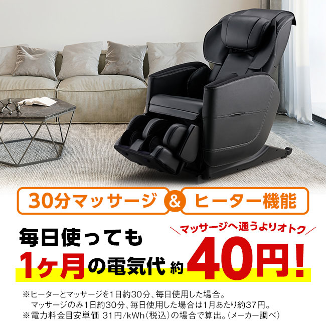 直送】 フジ医療器 マッサージチェア トラディ MT23 TR-600