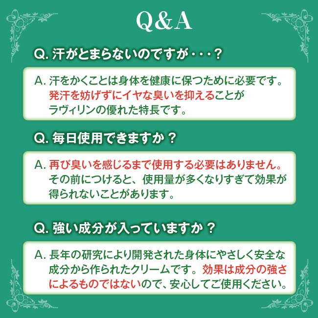 薬用デオドラントクリーム ラヴィリン よりどり2個【通常