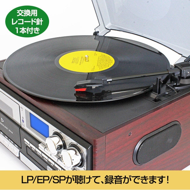木目調 多機能 マルチオーディオ レコードプレーヤー 【通常
