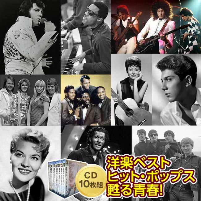 絶賛！ 青春の思い出 ベストヒットポップス 【通常】｜nihonchokuhan