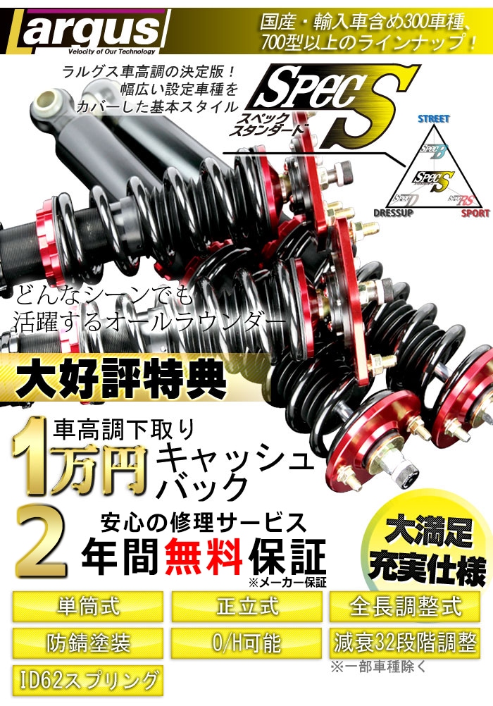 インスパイア UA4 UA5 車高調整キット （フルタップ式）「減衰力 カー