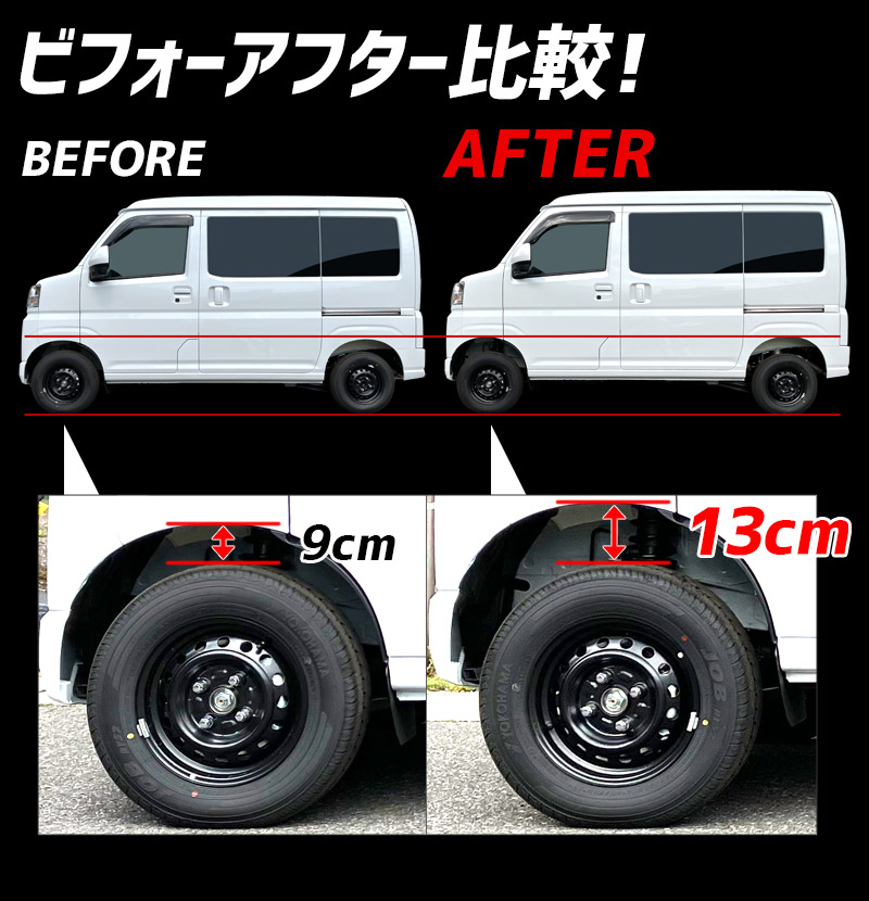 リフトアップキット キャリイトラック DA62T DA63T DA65T 2WD 4WD装着