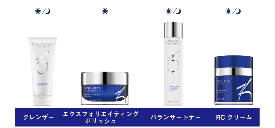 ゼオスキン 基本コースRCクリームセット ZO SKIN｜正規通販｜W ライフ