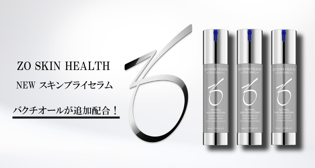 ゼオスキン スキンブライセラム1.0 ZO SKIN｜正規通販｜W ライフ